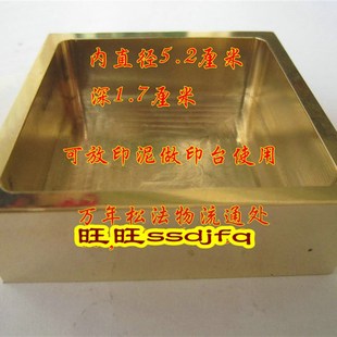 速发道台品 铜印盒 铜纯 法印盒 铜盒 砚用 铜印底座 法印座 深17