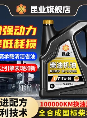 速发全合成柴4升玉柴货车叉农用车单缸微耕机CF20w50润滑油