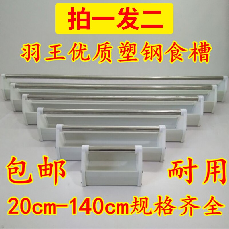 速发鸽食食槽防撒不锈食喂鸡钢盒信鸽塑钢子器赛鸽用具用品大全