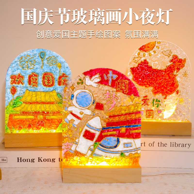 速发透明亚香力板玻璃画板克金郁小夜灯水波纹绘画颜料教师节礼物