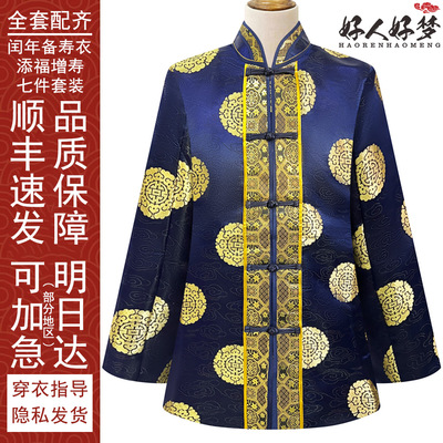 速发好人中梦 高档寿衣男寿全套富贵团纯棉士衣送终装老衣好式寿