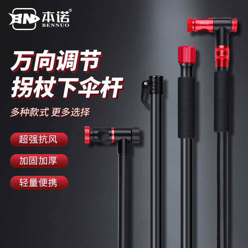 速发钓鱼伞下杆向弹零接头拐杖连接器地插锈不钢配件簧件大全