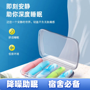 速发实用住宿神器耳塞开学新学生高中生大一大生男好单清物宿舍