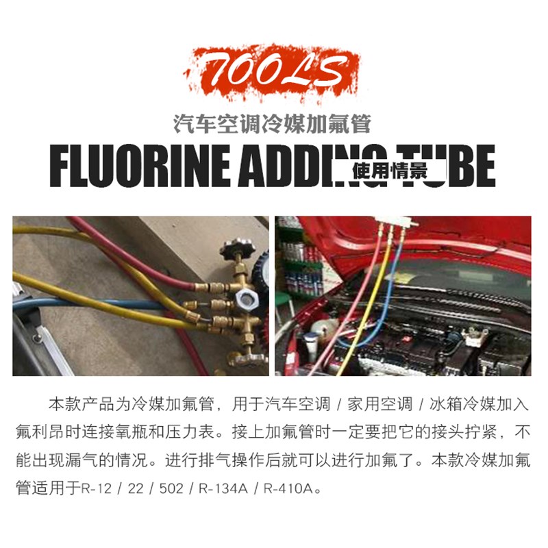 速发冷媒管雪种表冷媒三色管空调加氟管冰箱压力管制冷充氟利昂加
