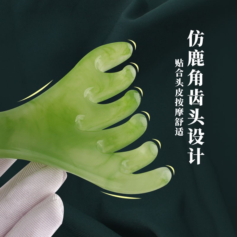 速发头部五爪头疗梳按摩爪按摩经络梳树脂点穴挠抓头皮按头鹿角