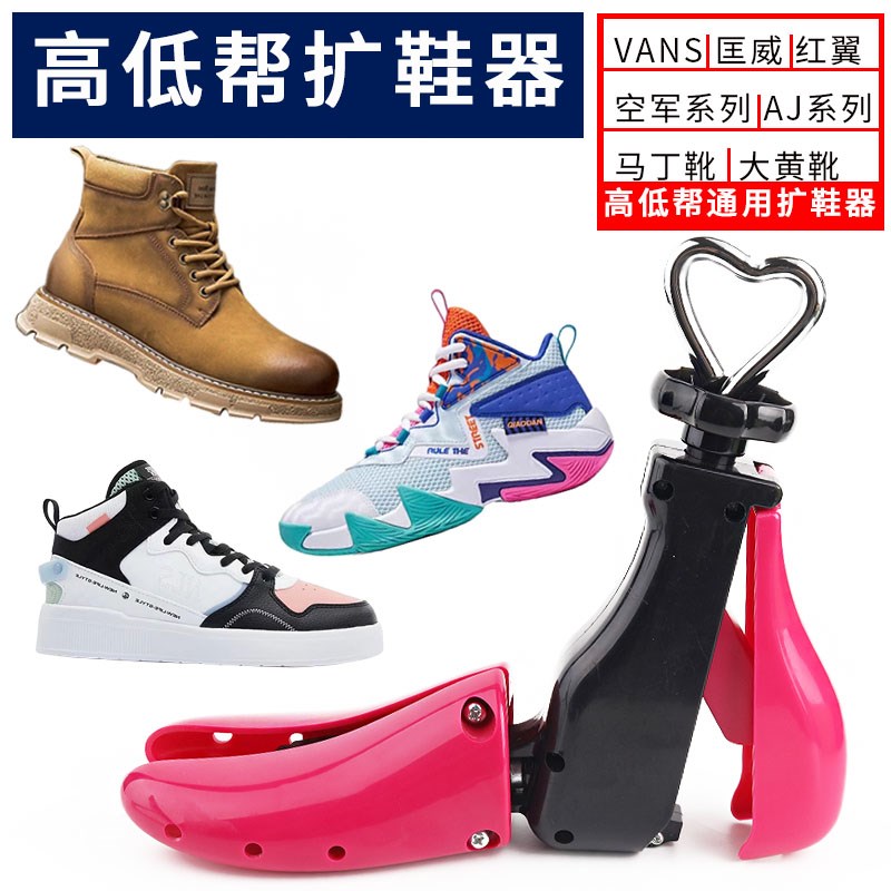 速发可调节通帮器撑鞋器鞋撑子鞋楦高鞋鞋靴撑扩大器男款扩用撑大