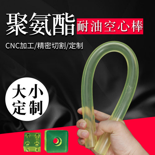 速发聚氨酯棒材 空心 PU棒 弹性胶棒 胶棒 防身棒