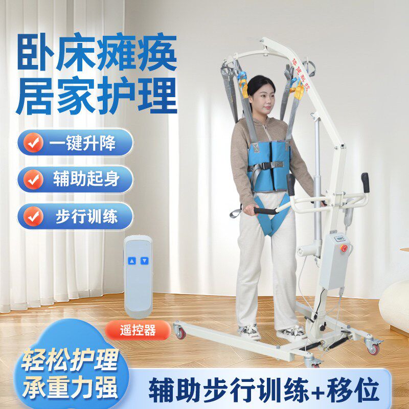 速发偏瘫失能老人起身器电动多功能移位机步行训练辅助行走下肢锻