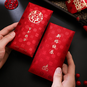 速发红包结婚专用敬茶包口费元大红改新婚千礼订婚喜字婚礼随元喜