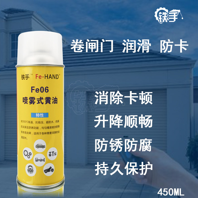 速发FE06多用途润滑剂喷雾式黄油链条轴承车架强力润滑不滴干长期
