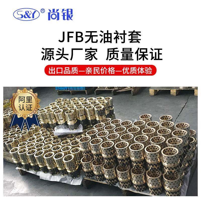 速发JFB80100 0110 100120 120140翻边石墨铜套轴套法兰肩型无油