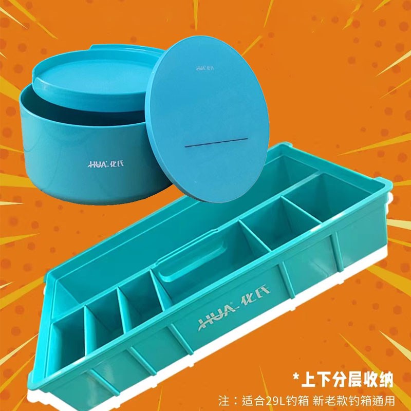 速发湛卢2L钓箱配强工具盒散炮料盒件磁单线V字拉饵盘饵饵盒