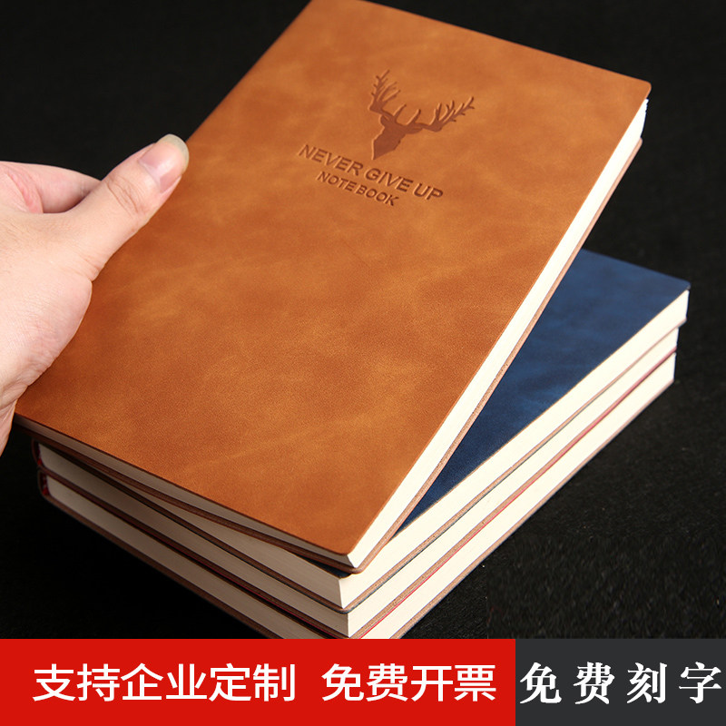 速发羊巴皮本本子软皮私人日记生公用品简约会议商务记事本可印lo