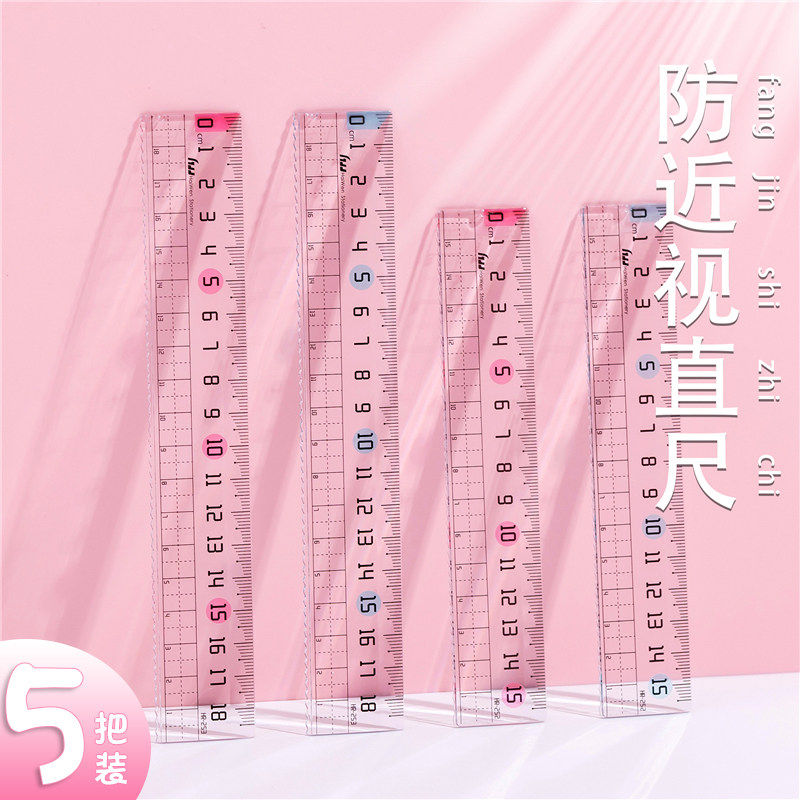 速发能生用预防近视直尺子 带波浪线透明15cm/18c简绘图划线刻度
