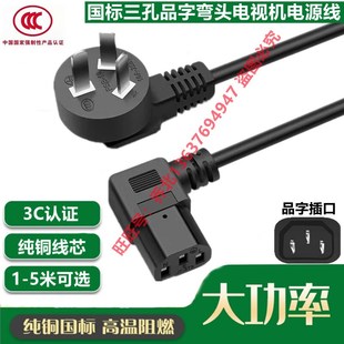 速发适用四方城/君亿/希友/宏勋机雀勋/百雀戏珠 /弯头品字线