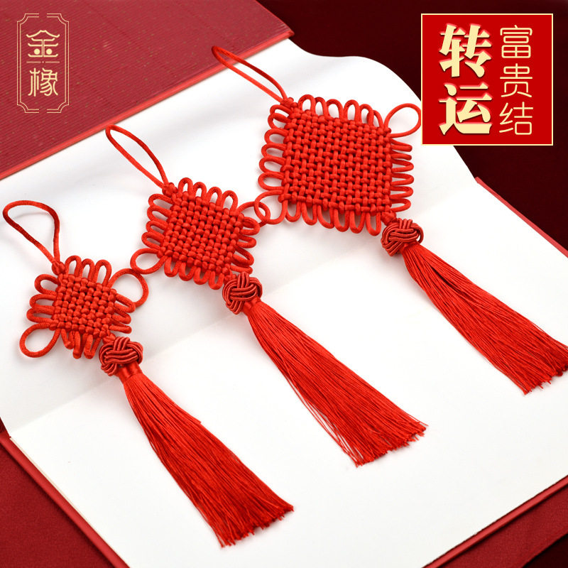 速发中国结门上挂件红号厅客小色同心结挂饰平安结吉祥乔迁装饰节
