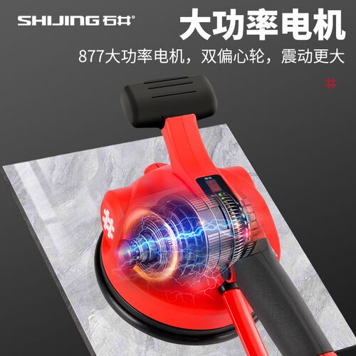 速发2工款大动瓷砖平铺机大功率贴瓷砖新具铺地板墙砖震板神