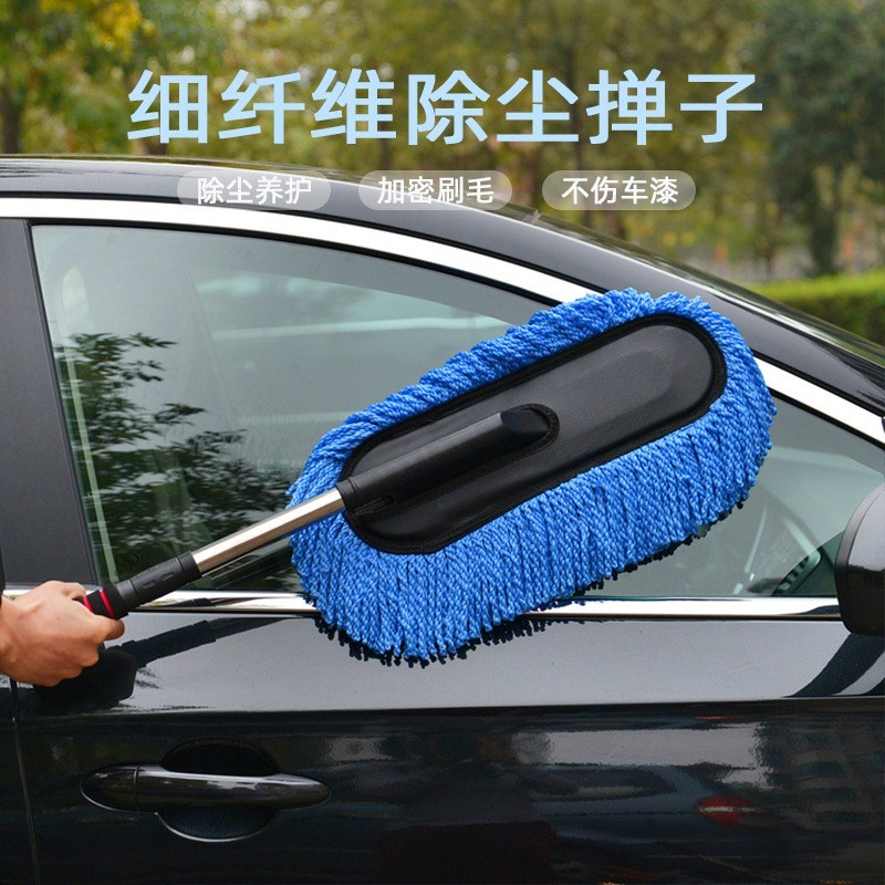 速发洗具拖把不伤车工擦套装除尘掸子具车工车汽车软毛刷家用车用