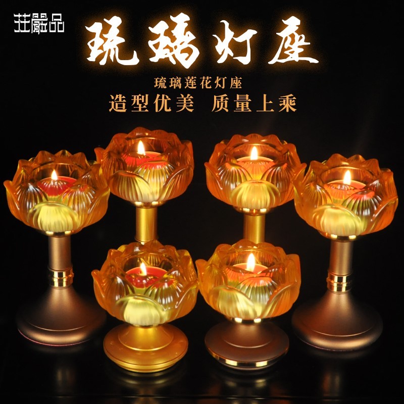 速发酥油灯灯座家用佛莲供佛琉璃油灯前花灯精致庄灯固体酥油供严