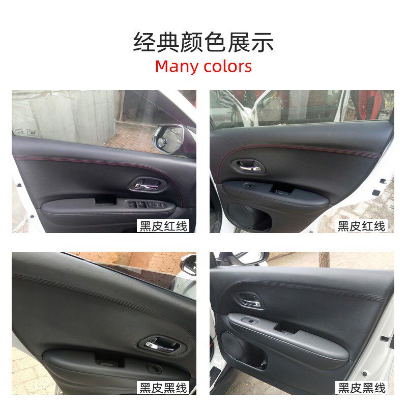 速发适用于缤智门板包皮改装专用xrv改装VE-1装饰皮思铭XV内饰套