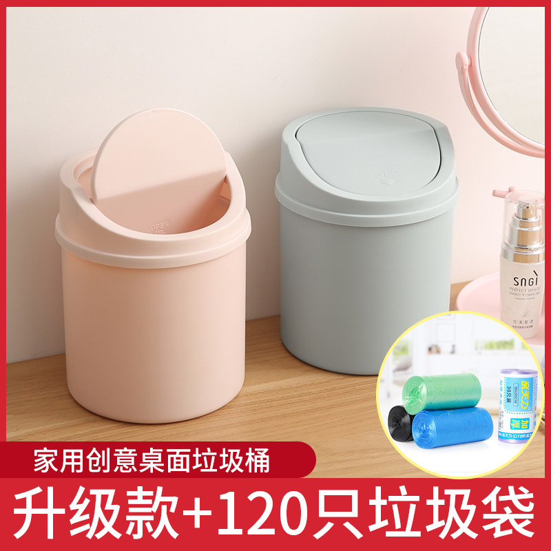 速发桌面垃圾桶桌上迷桶宿舍用学生个人床上可爱小号家纳收用你垃