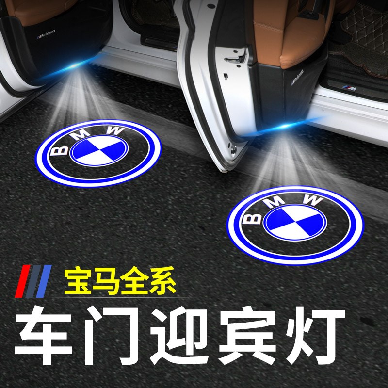 速发适用7新系5系投系1系x1xx4x5x6x7开门于影车门迎宾灯改装饰