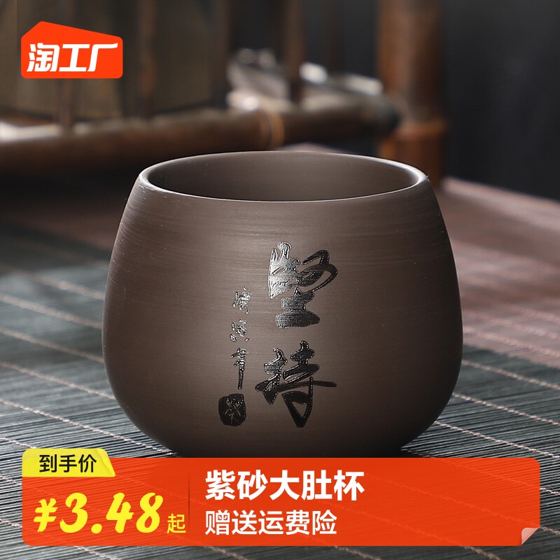 速发茶人茶杯专用杯紫砂主人杯品茗杯家用水杯子一口杯泡个杯功夫