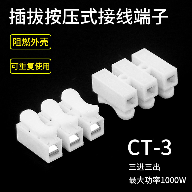 速发电线位接器C位-2/按压式快速接线端子2H连接头接线柱通用闭端