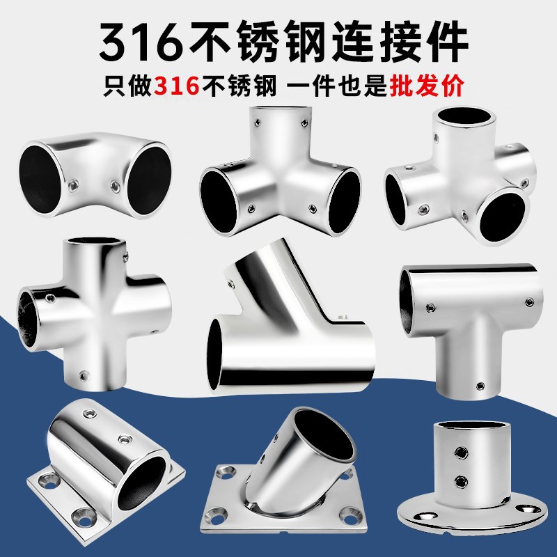 速发6不锈钢管连接件抛三2225弯头光四通圆法固定件管兰座方圆管图片