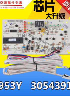速发全2用适空调 新P风秀柜机显示板5Y 05412操作板 控制板