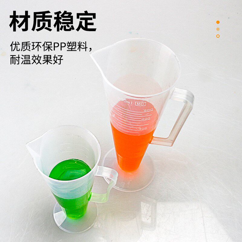 速发塑料三角量杯耐高温测量杯带刻度三角锥形测塑料量筒化学实验