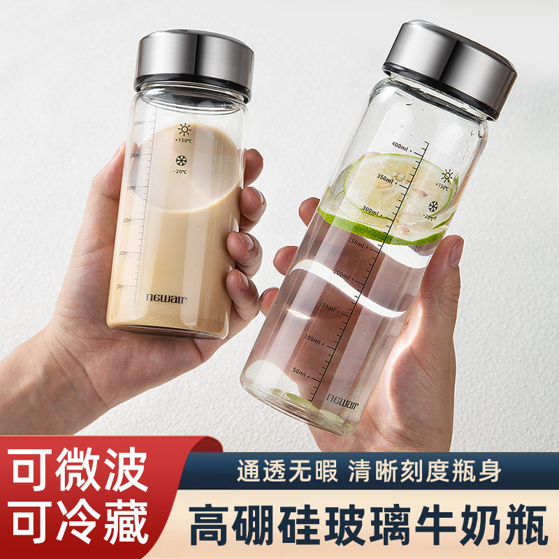 速发牛奶杯玻璃耐家温度用微波炉可加热豆浆杯便携外带盖刻高水杯