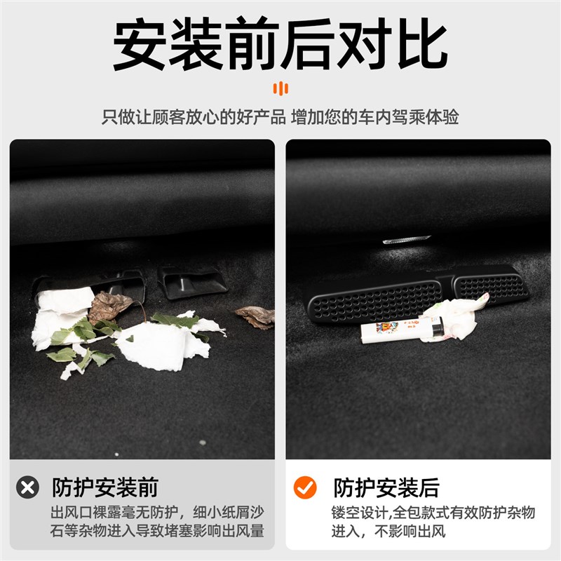 速发别克昂科威君威君越昂科威S座椅下空调出风口保护罩防尘罩网