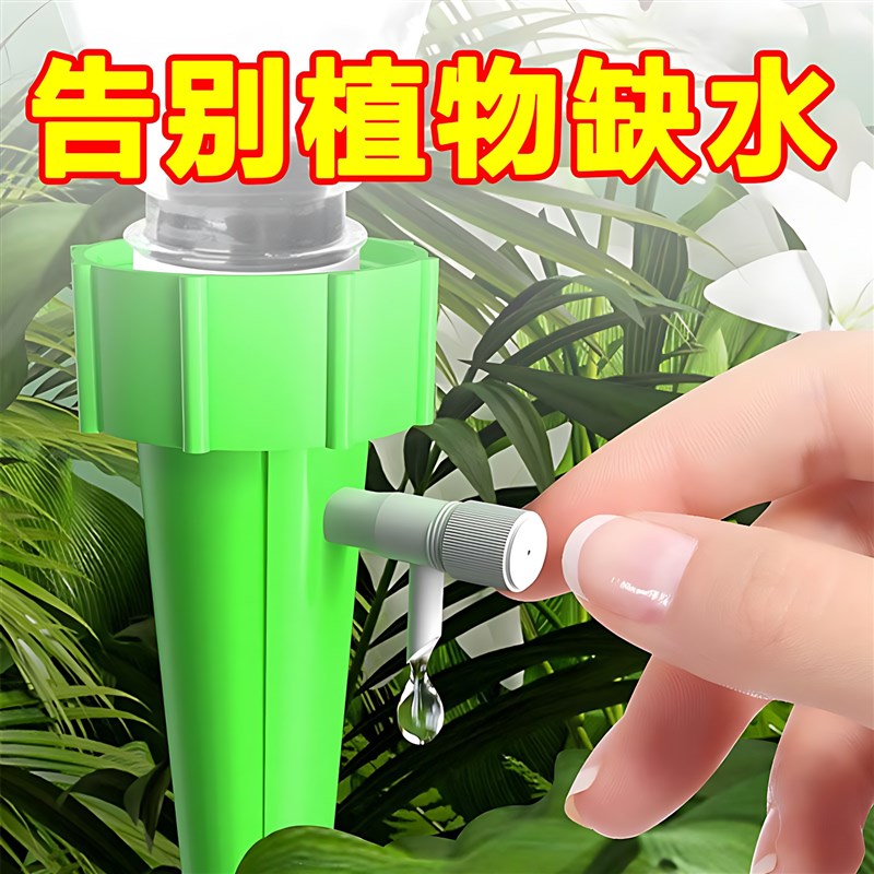 速发自动浇水器懒人浇花神花器自动滴r器滴灌浇水器渗水器定时调