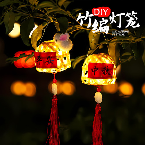 速发兔024中秋提灯笼新款手工玉2竹编灯笼材料包手节发光花灯挂饰