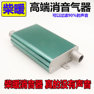 速发柴车加热器消音器不锈钢消声音消器筒减噪降音驻暖配件大全