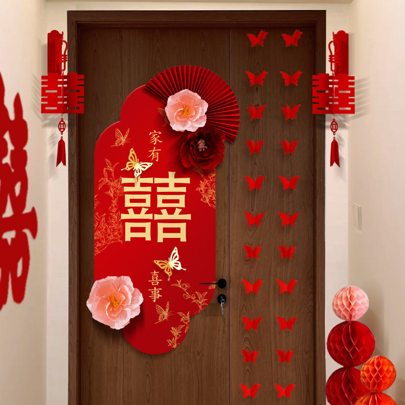 速发婚房布置字婚卧室房门装饰喜大方浪漫婚礼门贴对联套装用品结