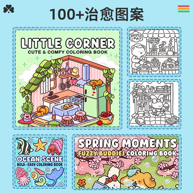 速发涂色本填色本可爱girots涂鸦着色书儿童专用幼儿园缓解焦虑绘