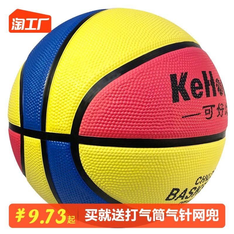 速发工厂457号儿胶篮球橡中耐磨拍皮球幼儿园童小学生学校训练