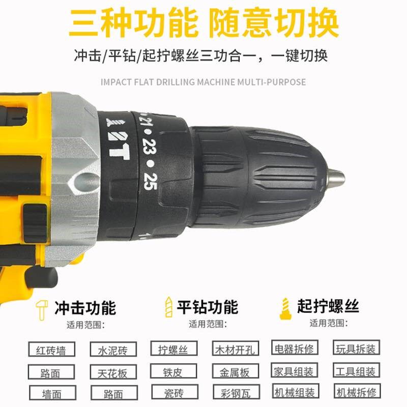 速发电动工具18用多功能锂电钻套装24V充电手电转冲击钻