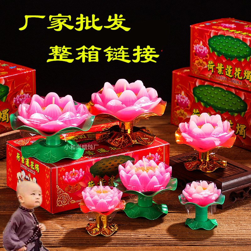 速发整箱小和七莲花灯供佛盒用荷花/尚彩家装还愿厂家酥油灯