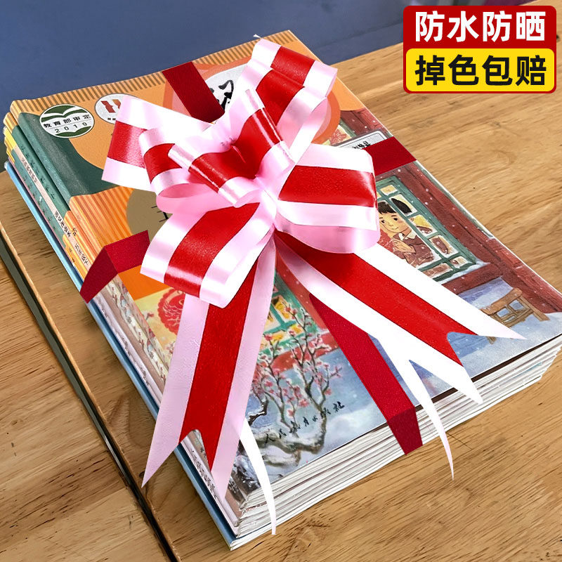 速发小学开学仪式幼大号拉花丝带感儿教室课桌本气球布置装饰绑书