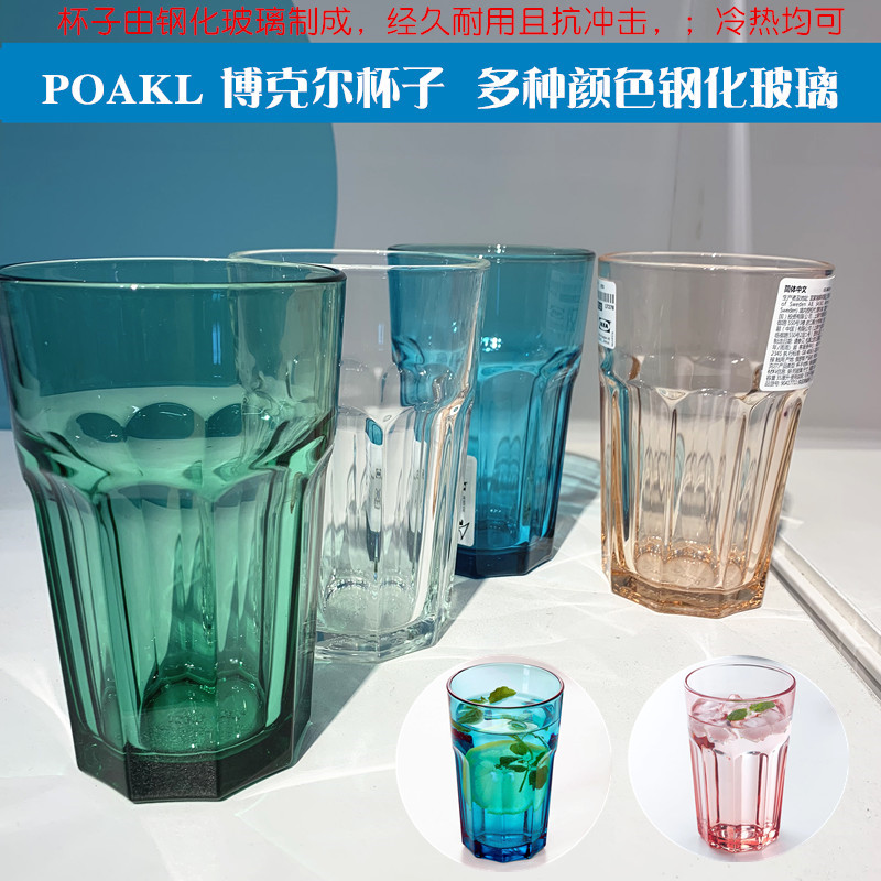 速发宜克尔钢化玻璃杯透酒啤明杯饮料牛奶杯杯喝水杯茶大酒吧杯子
