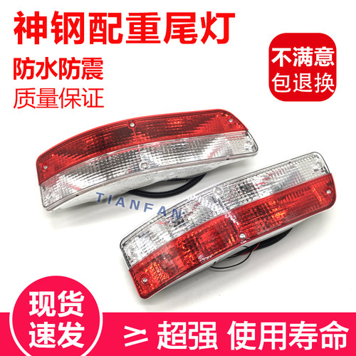 速发神钢挖掘机配件SK200/20/250/E60/50-后超8 -62配重灯8尾灯