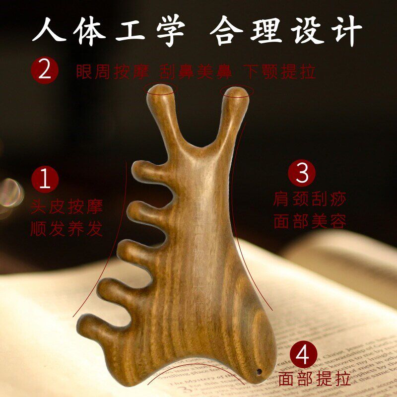 速发多功能檀木按摩梳绿檀木四合一头皮经络眼部舒压刮痧脸实木梳