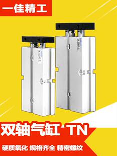 S双轴4具抱具 速发T气缸10 夹0X10X20X40X50X100