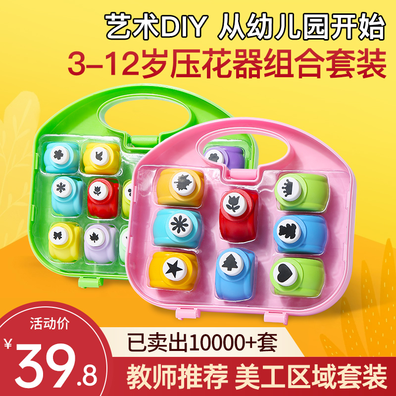 速发儿童手工压花器力装省纸印花器幼儿园美工区区域材料压套模具