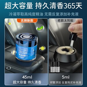 速发车载固体香薰除膏清香香异车味内饰品摆件汽车座装饰用品