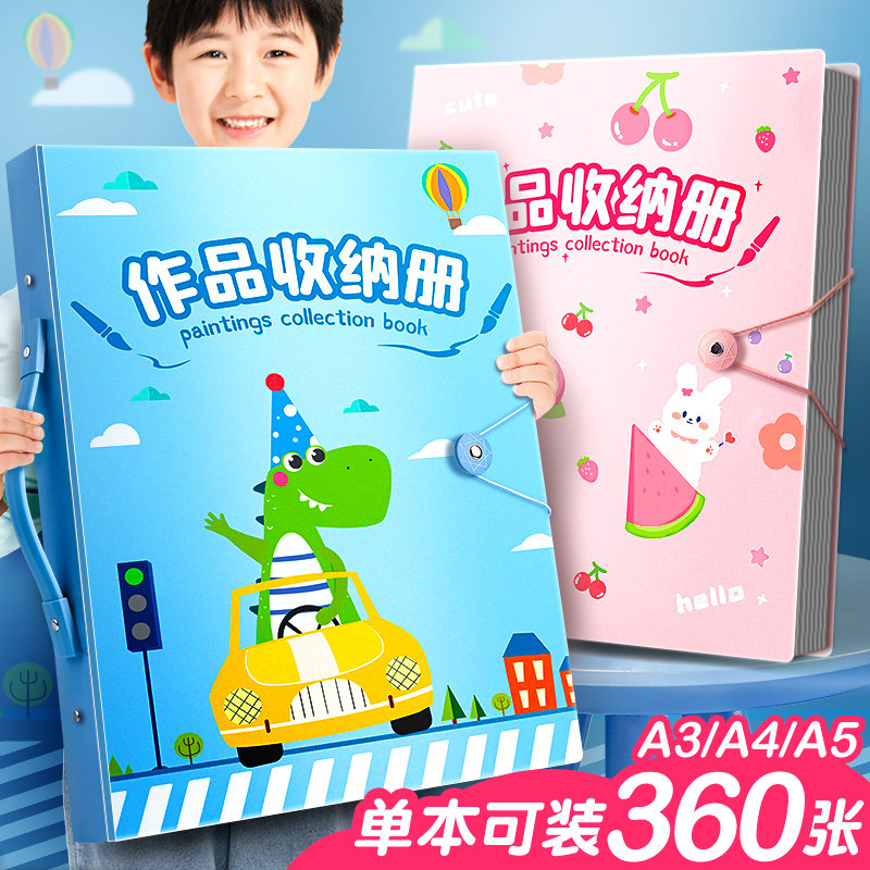速发a画作收纳册儿童画画海报收纳装绘画袋子活页8k开奖状男孩孩