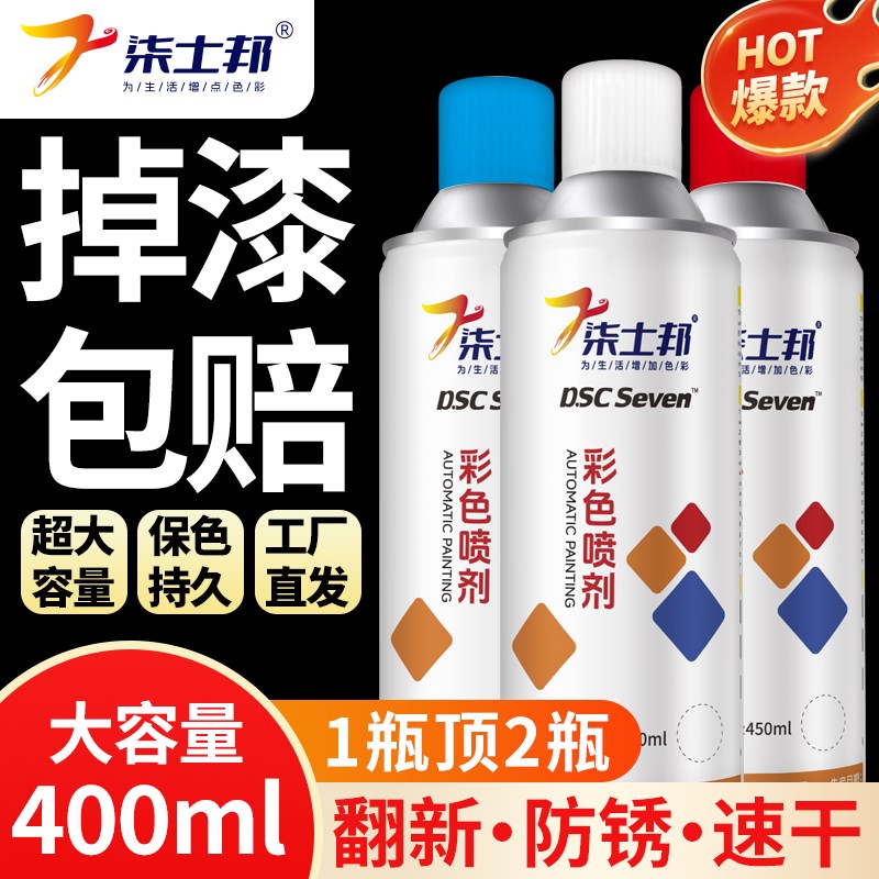 速发自动喷漆手摇喷漆家用车漆黑色白色金银色金属防锈漆防水手喷